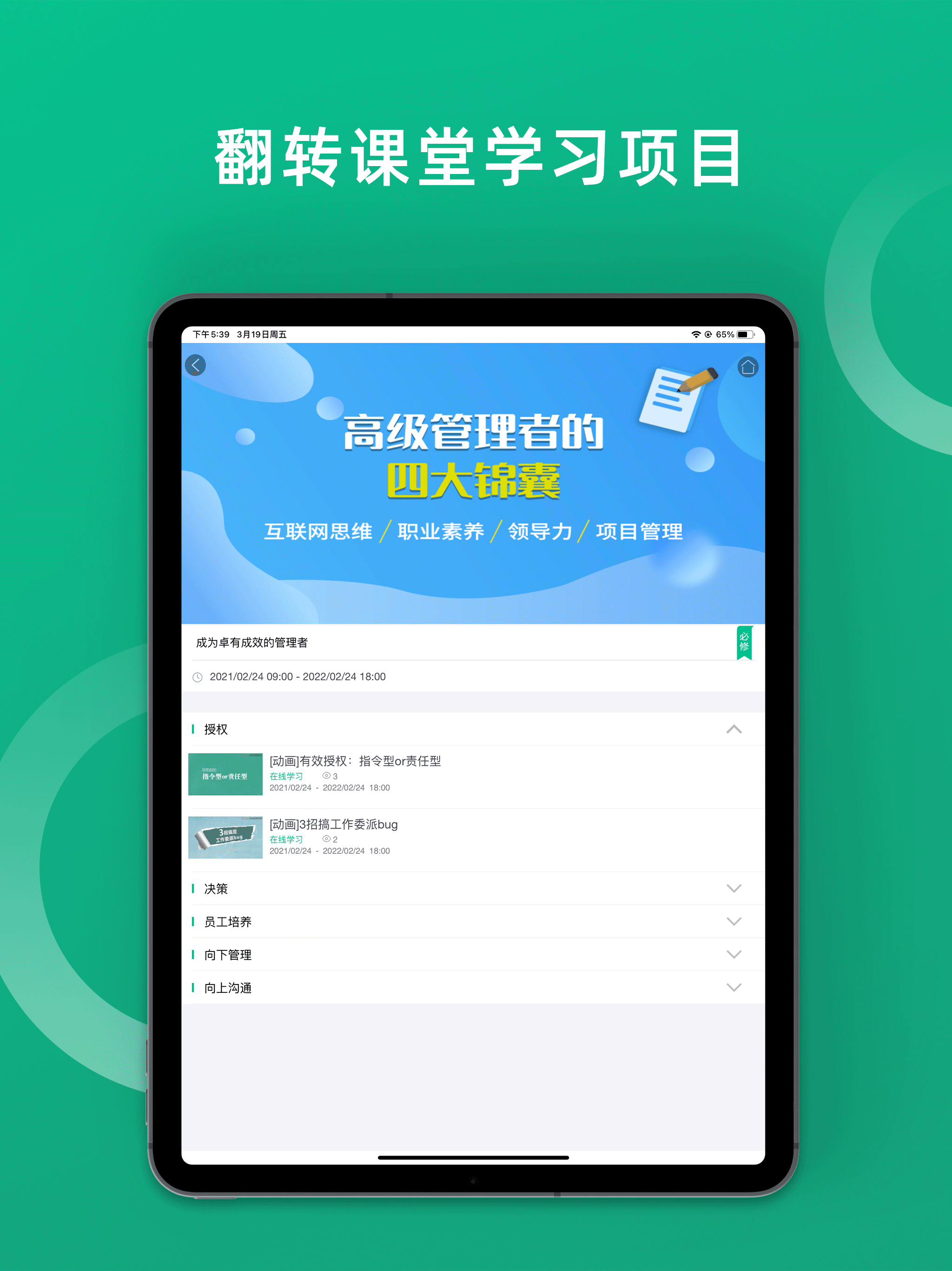 精彩截图-培训宝2026官方新版