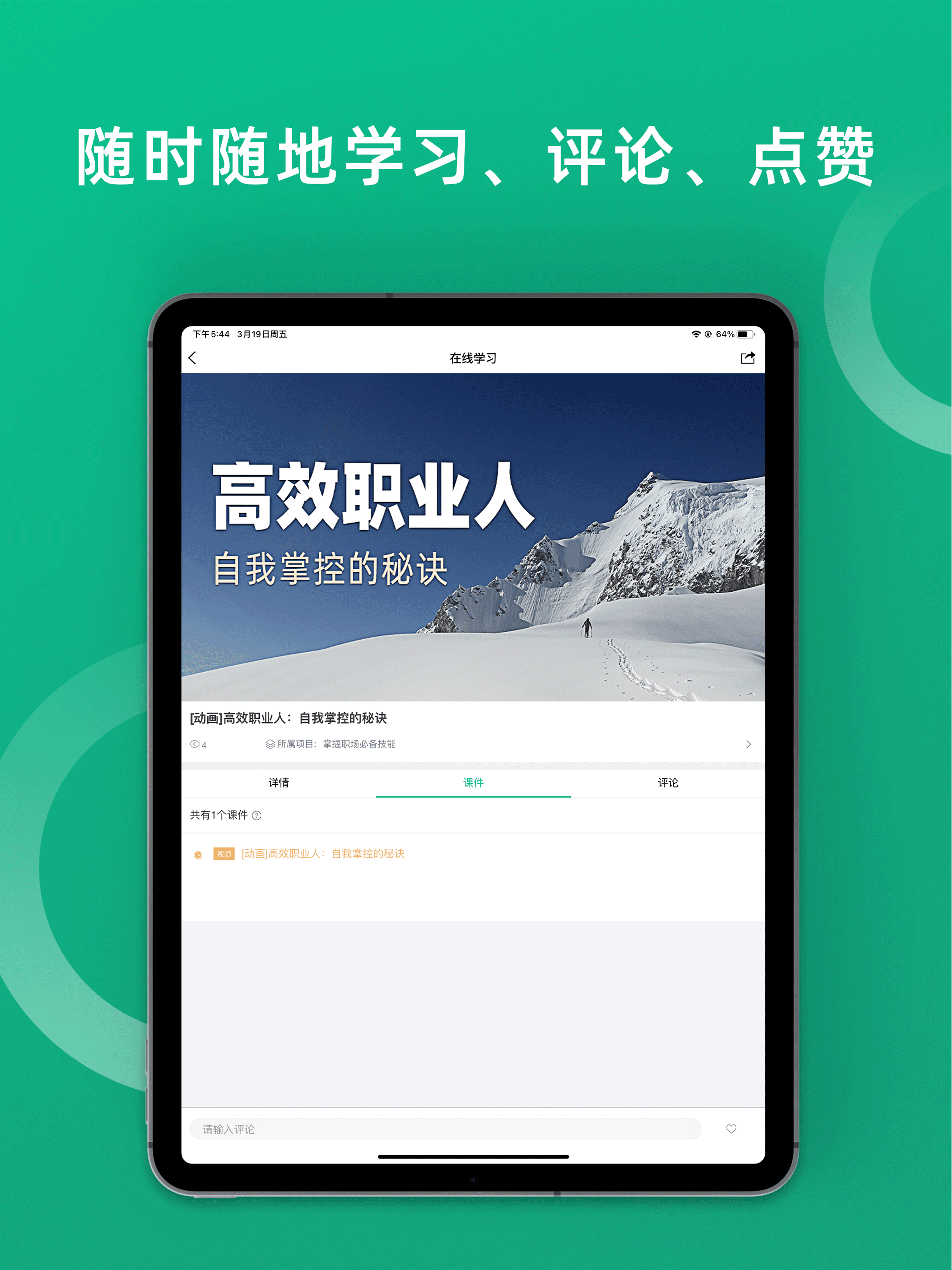 精彩截图-培训宝2026官方新版