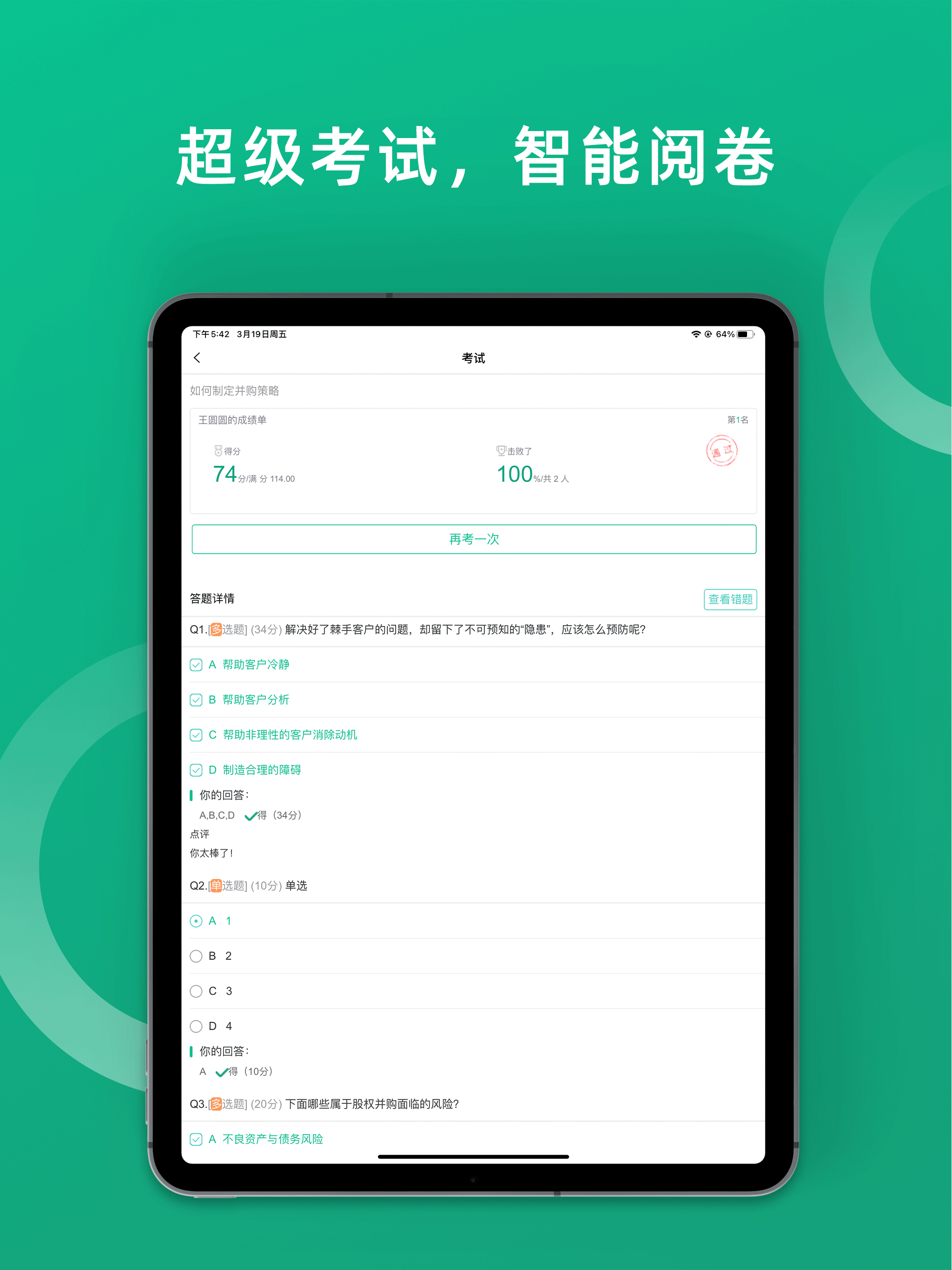 精彩截图-培训宝2026官方新版