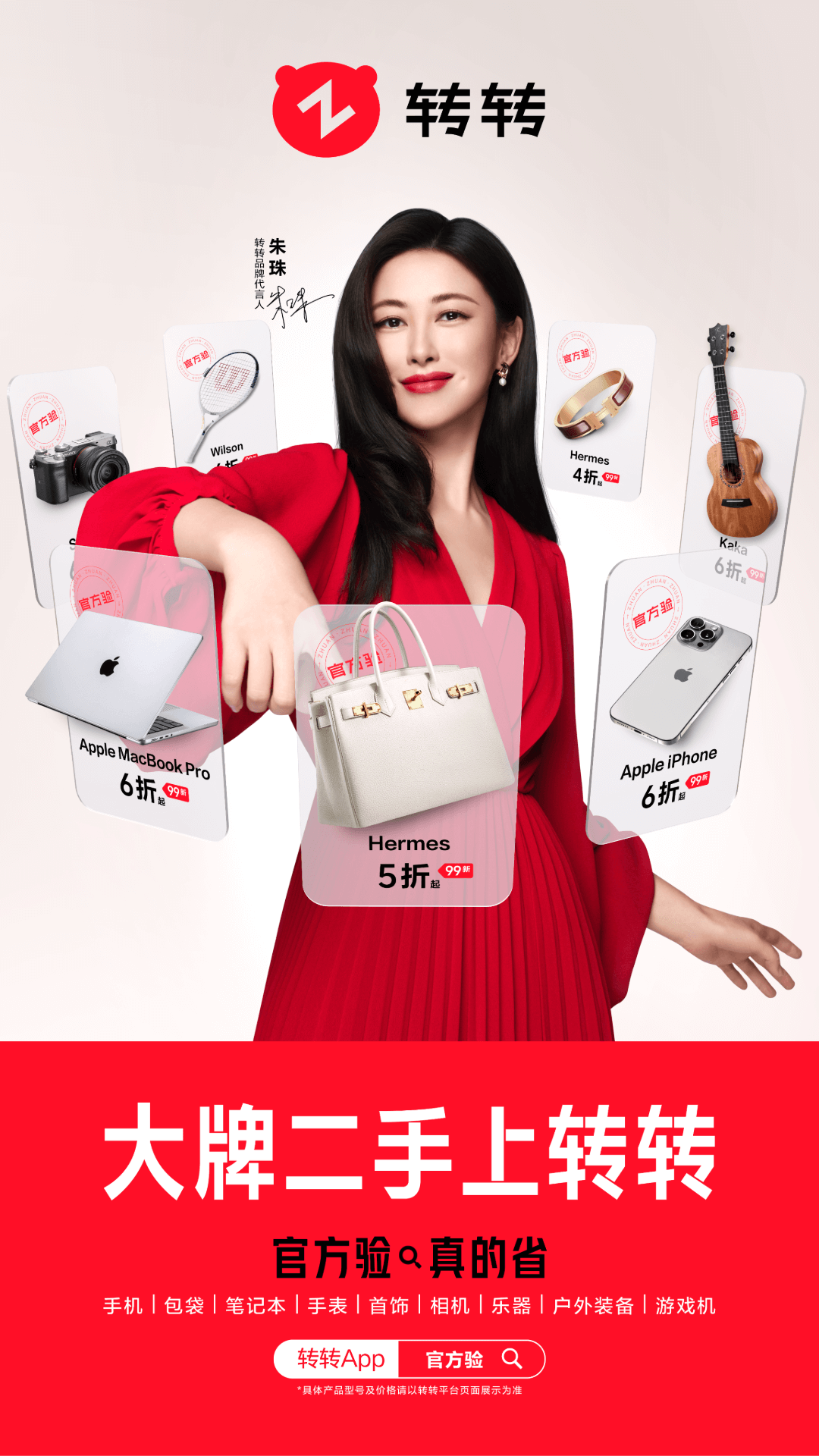 精彩截图-转转2025官方新版