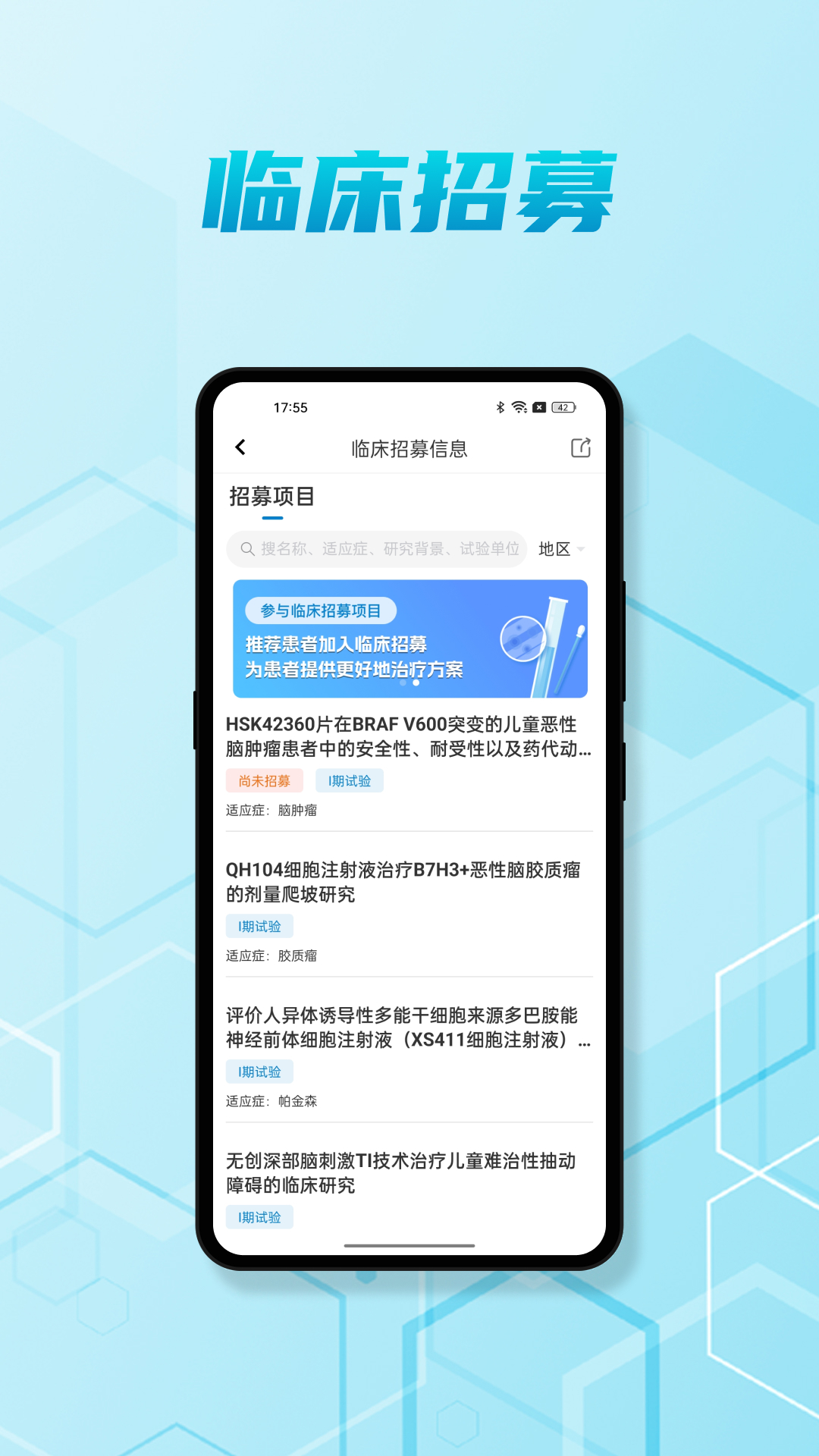 精彩截图-脑医汇2026官方新版