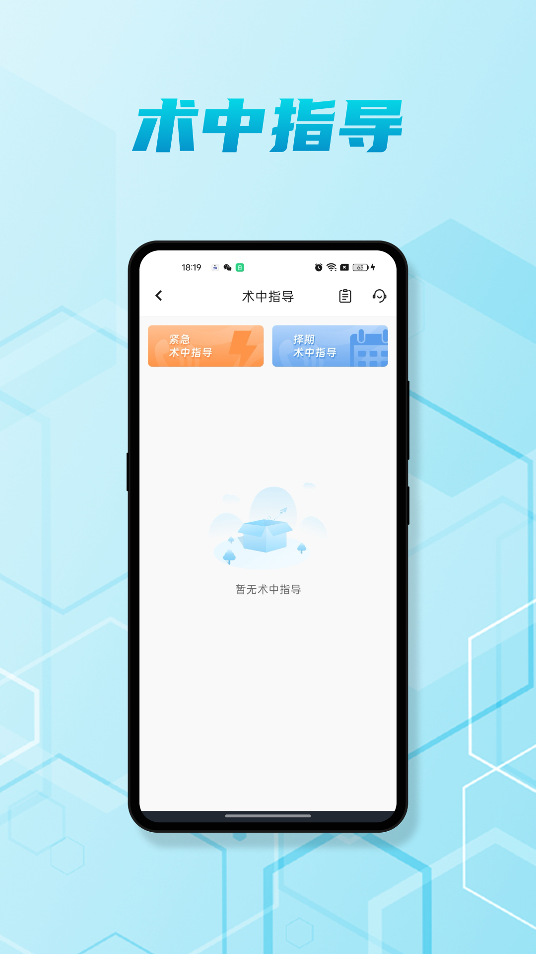 精彩截图-脑医汇2026官方新版