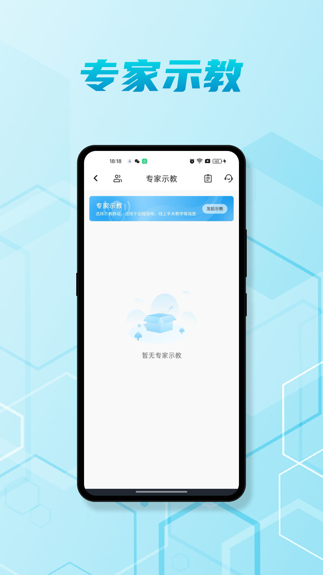 精彩截图-脑医汇2025官方新版