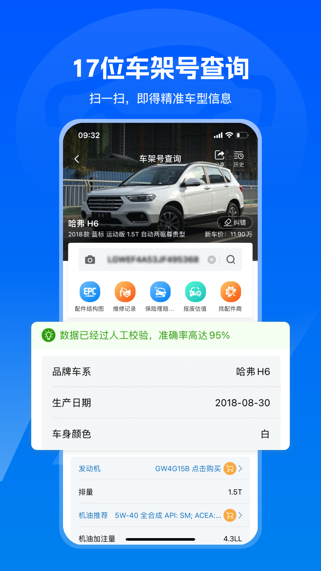 精彩截图-汽修宝2025官方新版