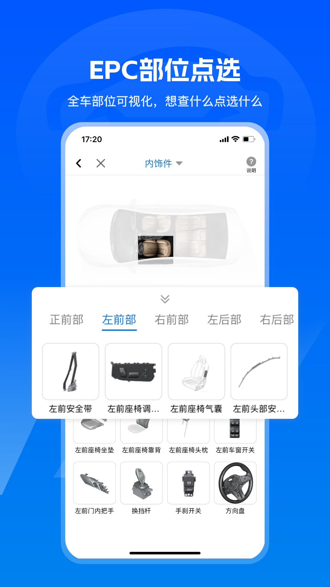 精彩截图-汽修宝2025官方新版