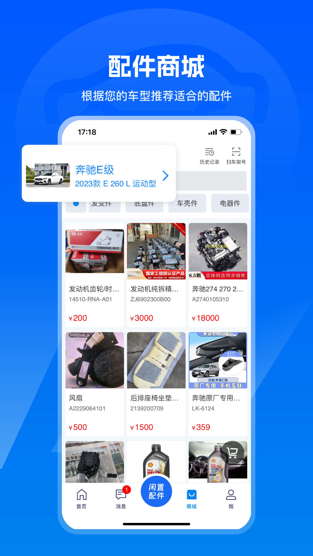 精彩截图-汽修宝2026官方新版