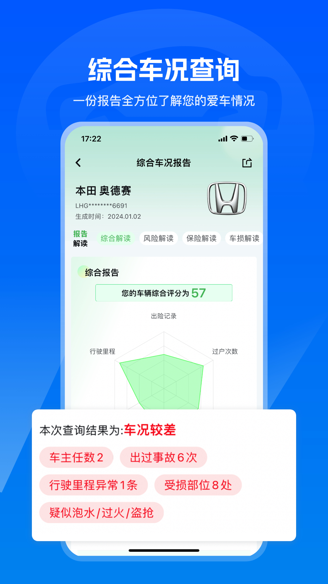 精彩截图-汽修宝2026官方新版