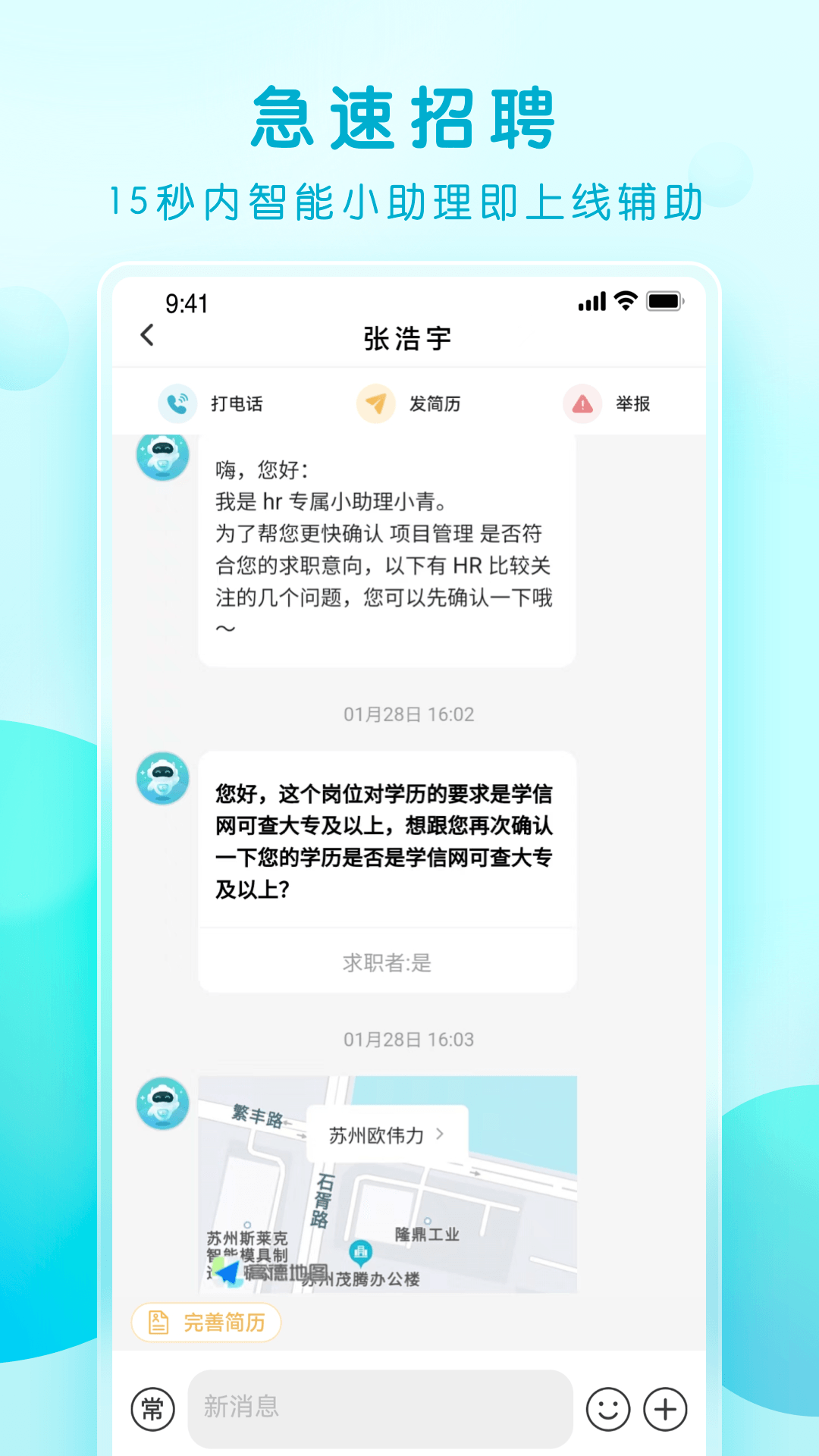 精彩截图-青云网聘2024官方新版