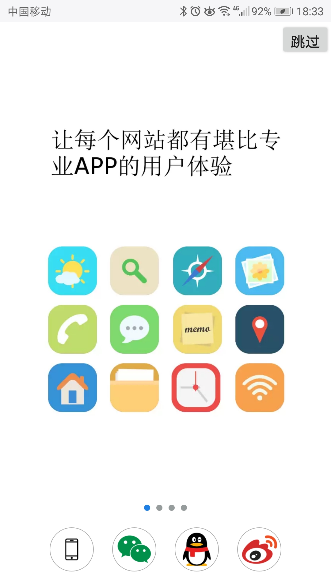 超感浏览器安卓版高清截图