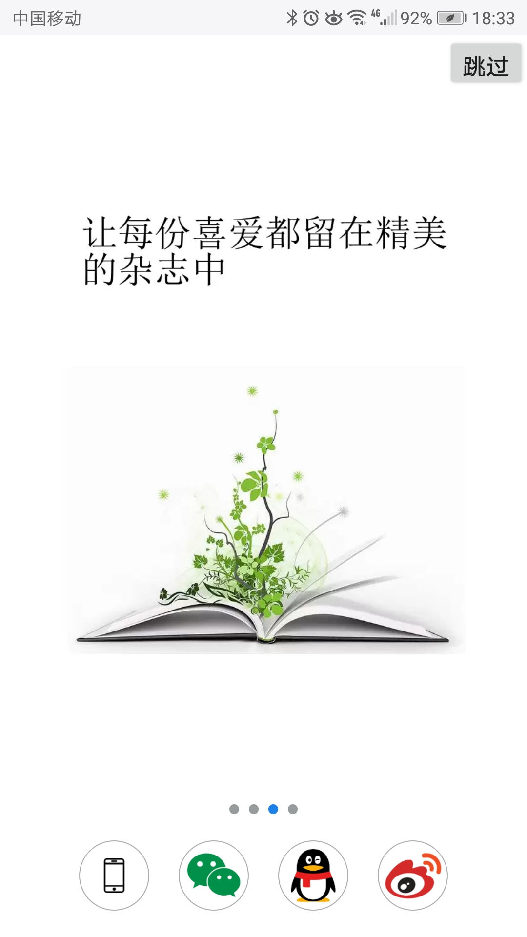 超感浏览器安卓版高清截图