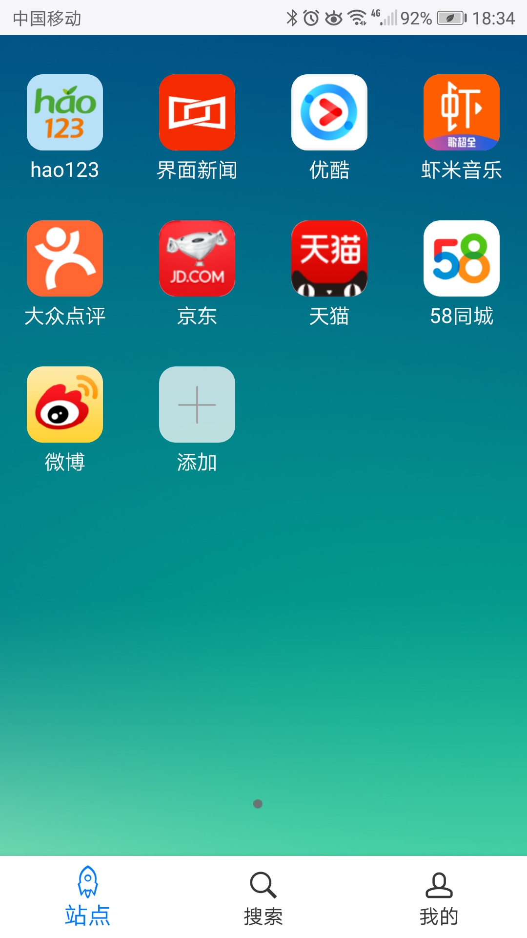 超感浏览器安卓版高清截图