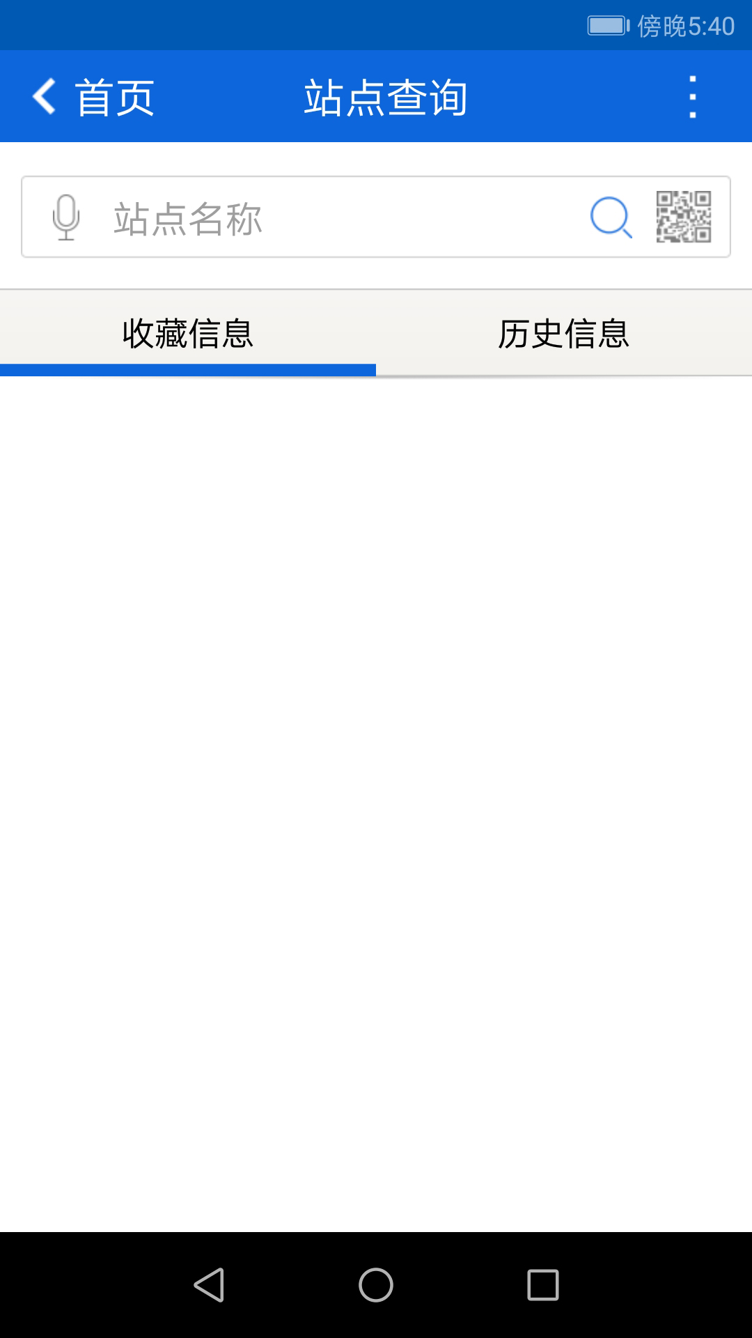 精彩截图-花城智慧公交2025官方新版