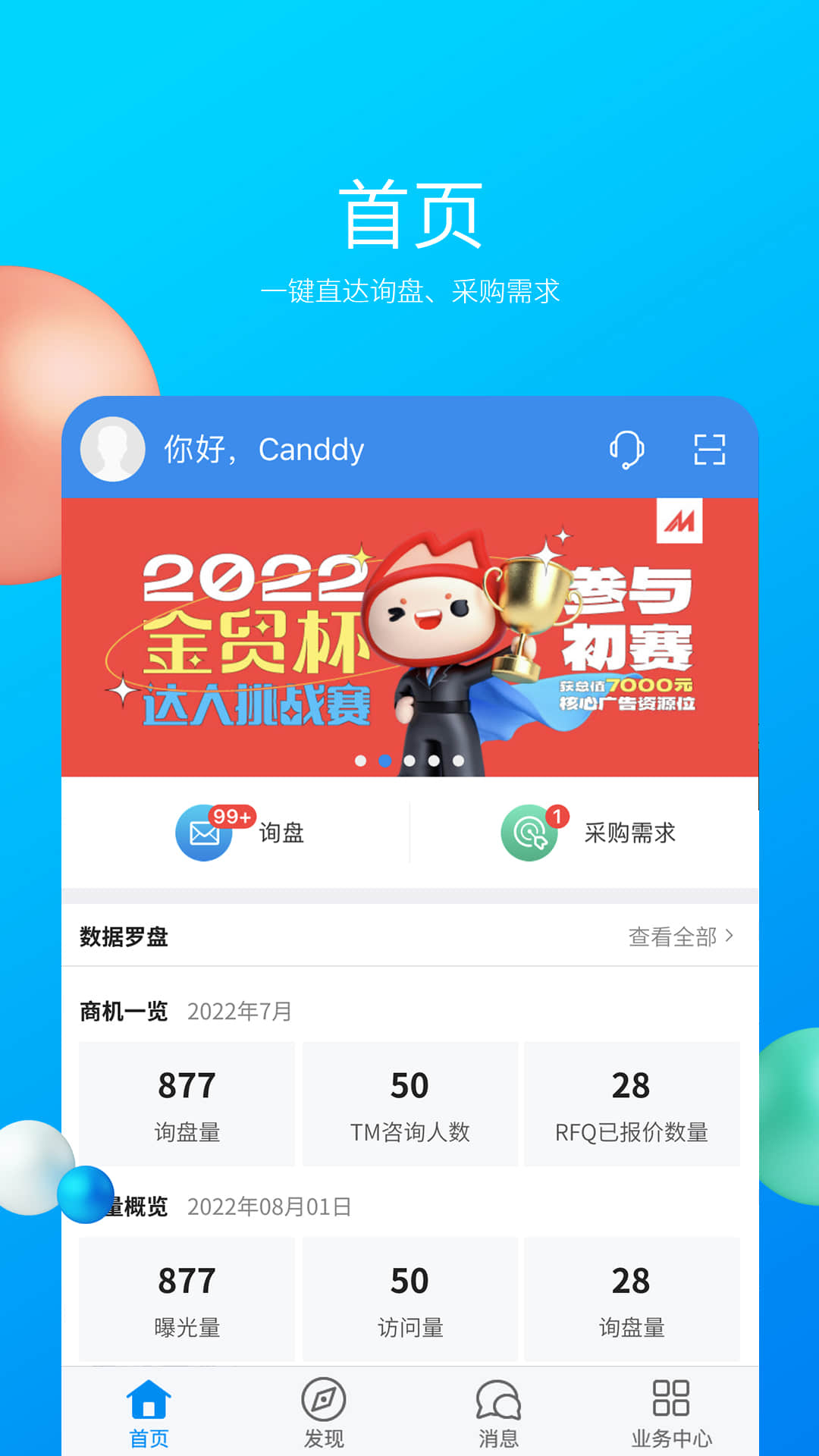 精彩截图-MIC国际站2026官方新版