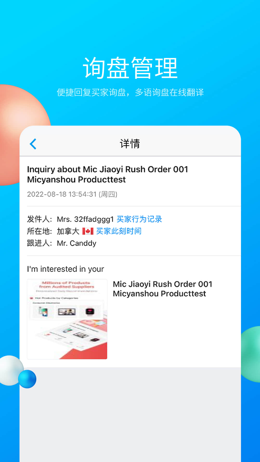 精彩截图-MIC国际站2026官方新版