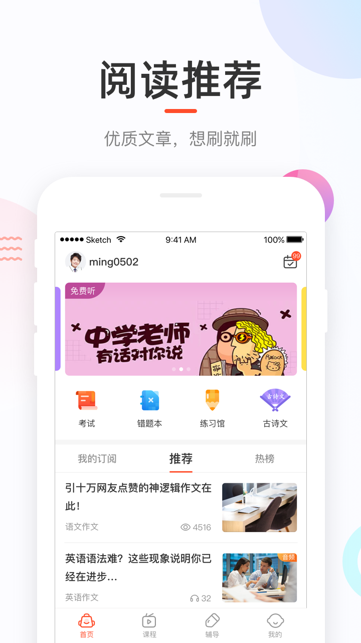 精彩截图-好分数2026官方新版