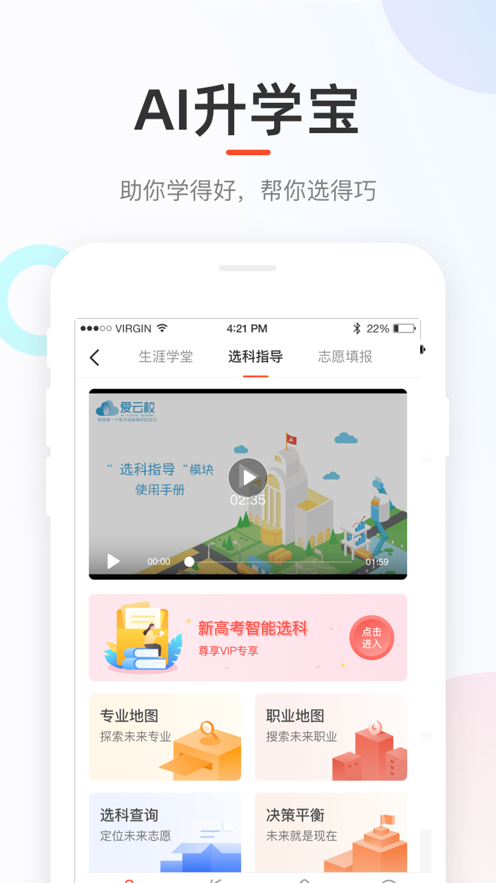 精彩截图-好分数2026官方新版