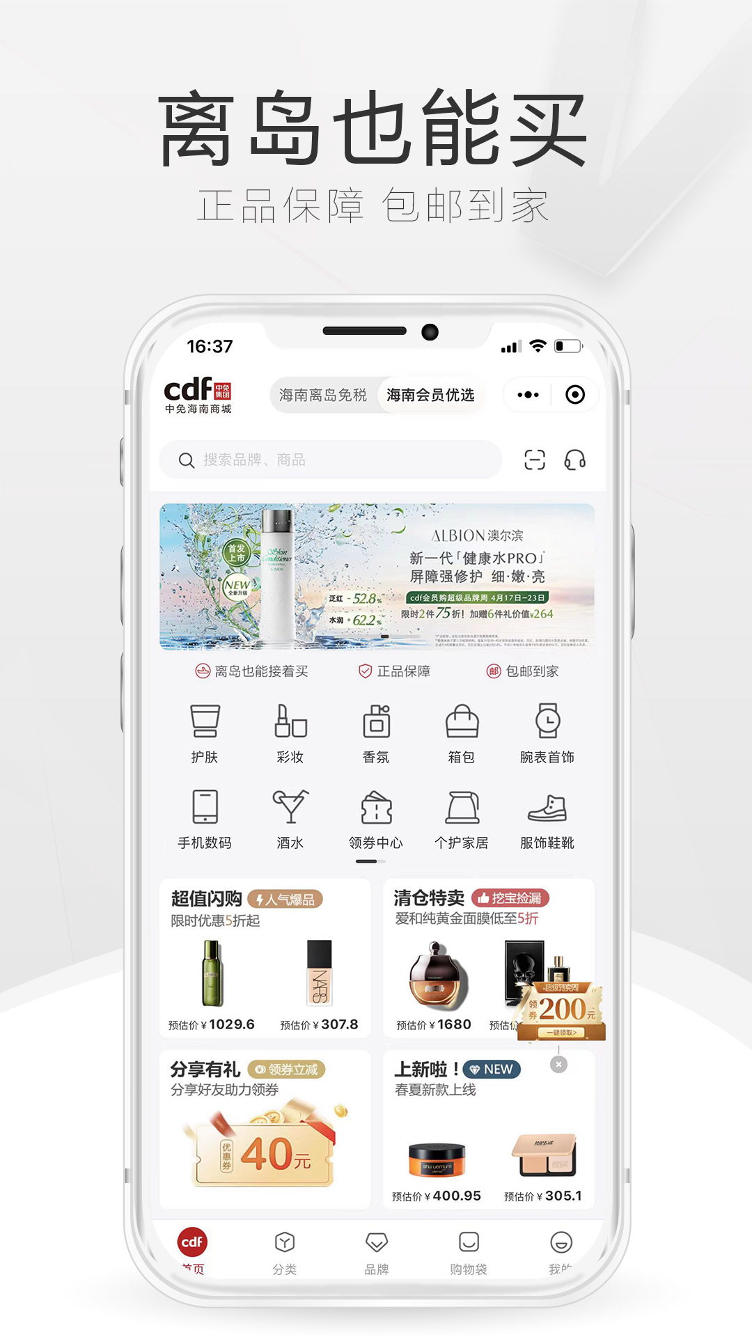 精彩截图-cdf中免2026官方新版