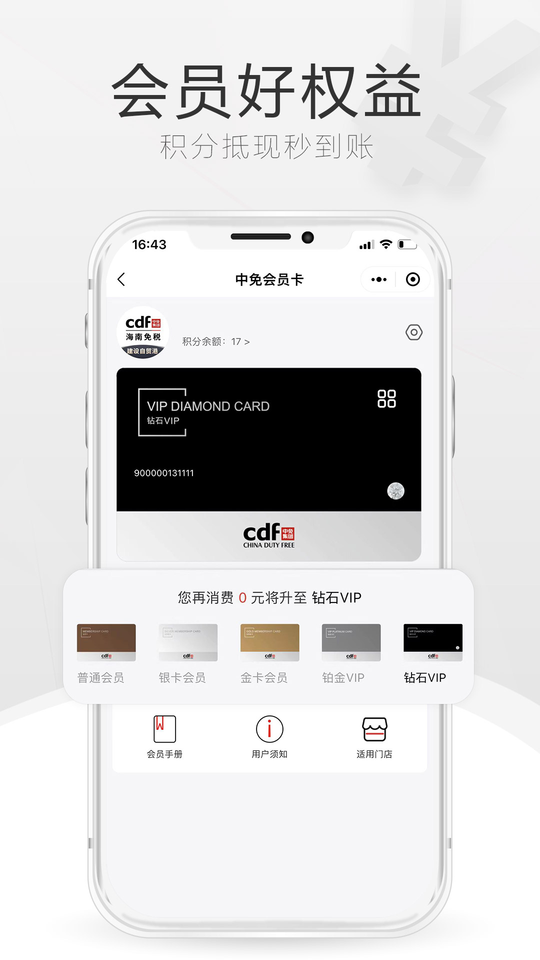 精彩截图-cdf中免2026官方新版