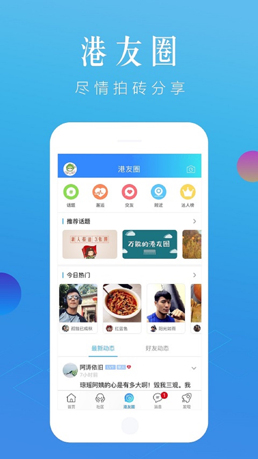 张家港大港城 截图 3