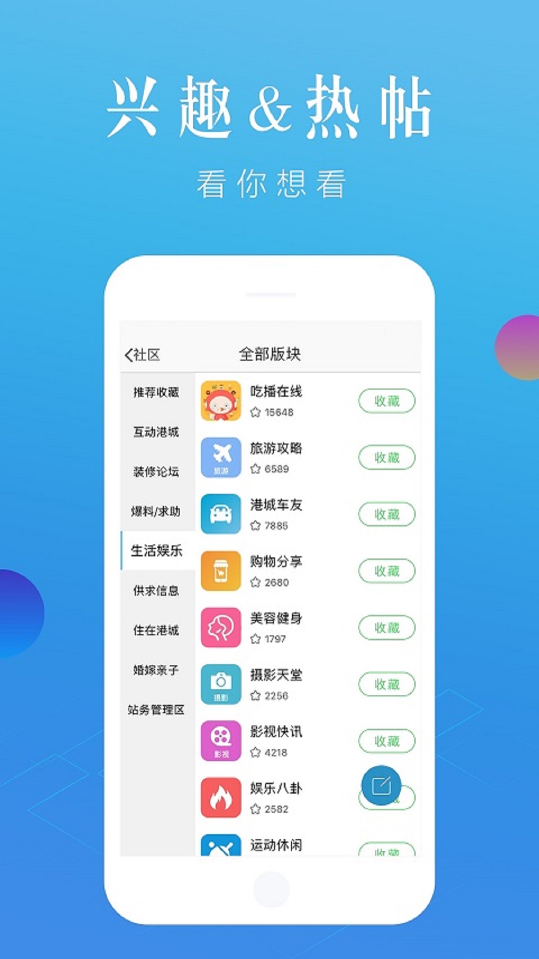 张家港大港城 截图 4