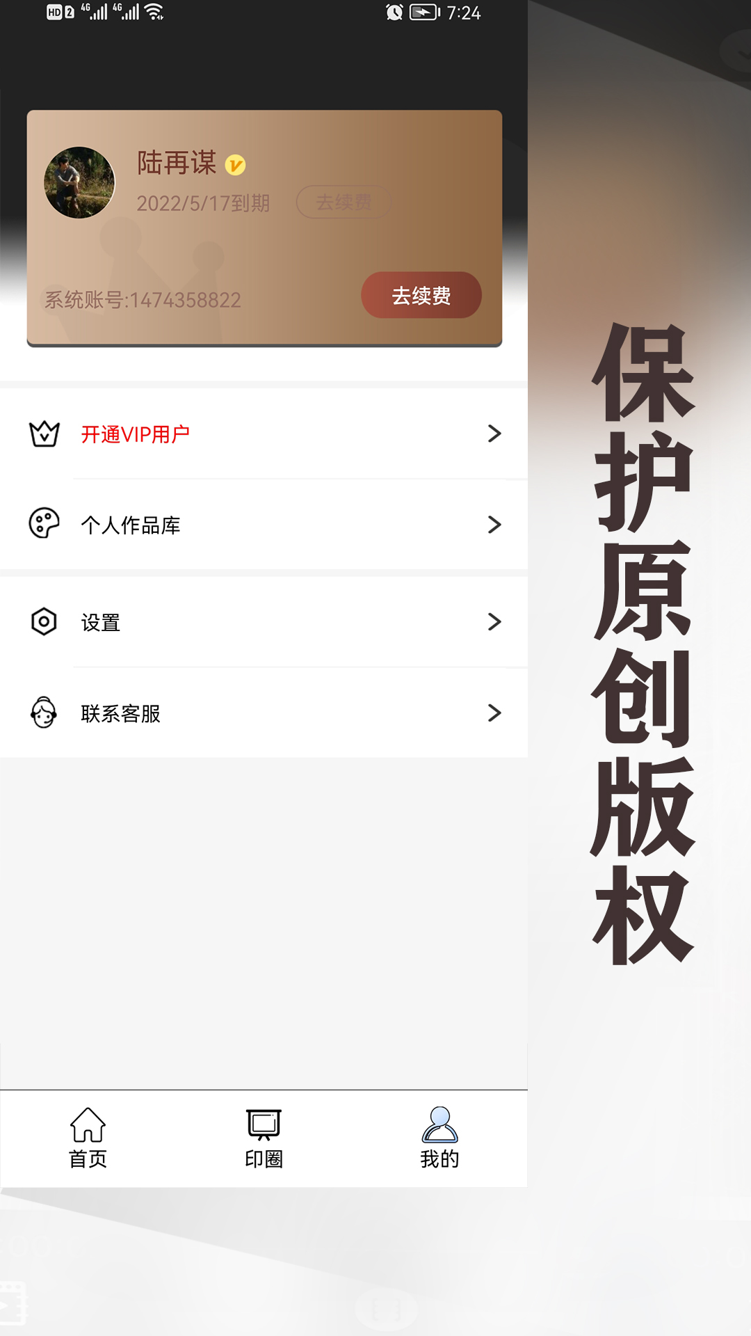精彩截图-水印王2026官方新版