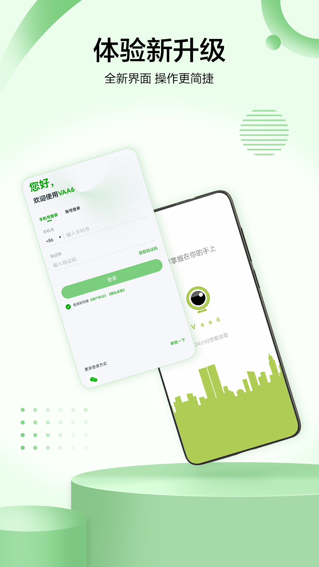 精彩截图-VAA62026官方新版