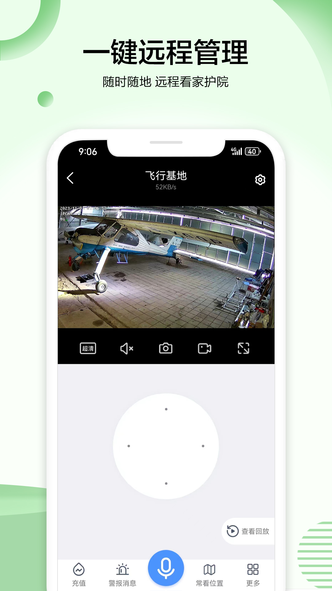 精彩截图-VAA62025官方新版