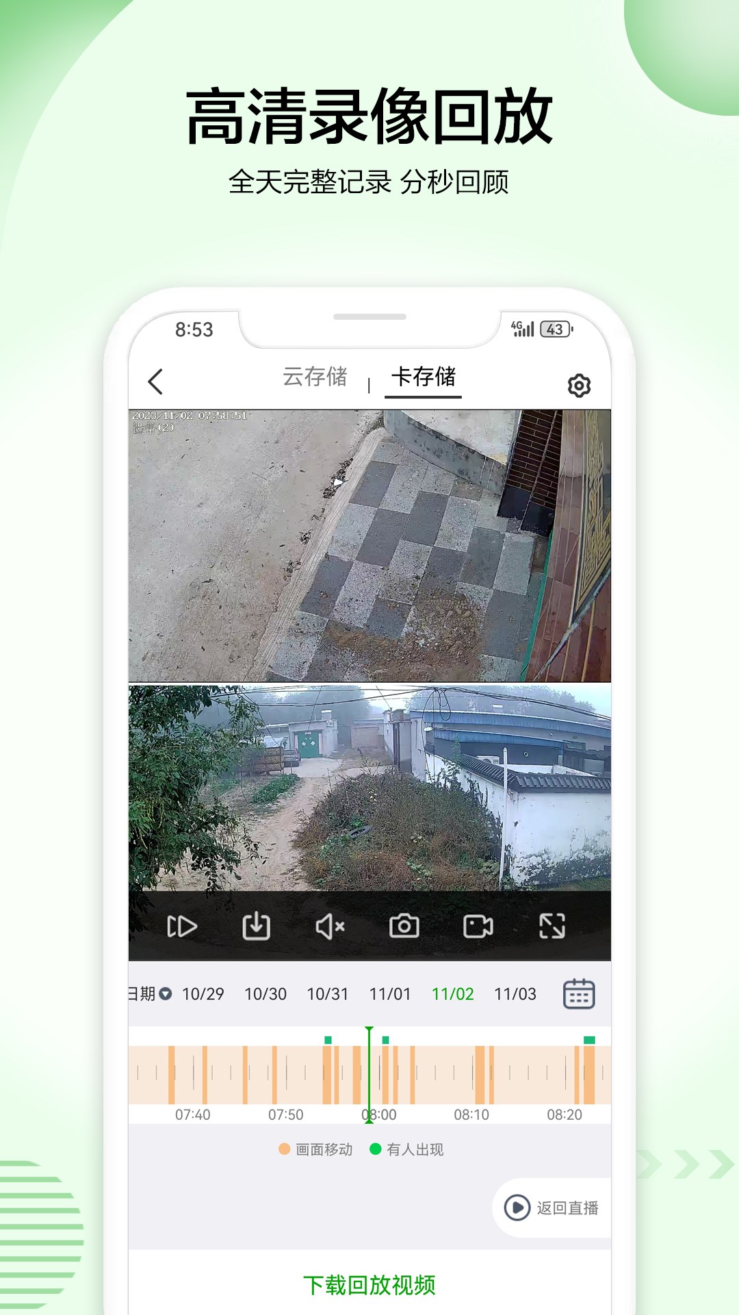 精彩截图-VAA62025官方新版