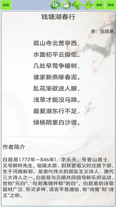 精彩截图-古诗词笔记2026官方新版