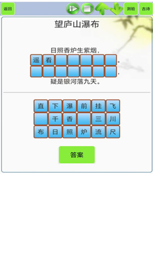 精彩截图-古诗词笔记2024官方新版