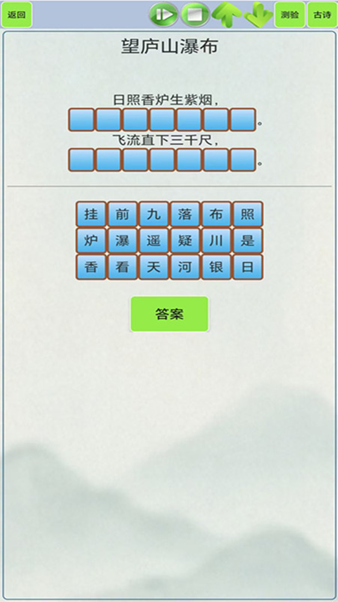 精彩截图-小学生必背古诗词2026官方新版