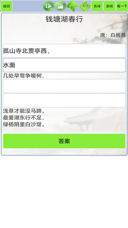 精彩截图-古诗词笔记2026官方新版