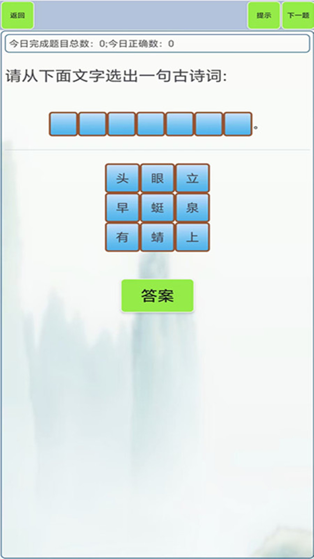 精彩截图-小学生必背古诗词2026官方新版