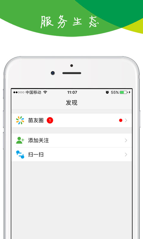 精彩截图-苗木宝2025官方新版