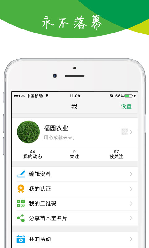 精彩截图-苗木宝2025官方新版