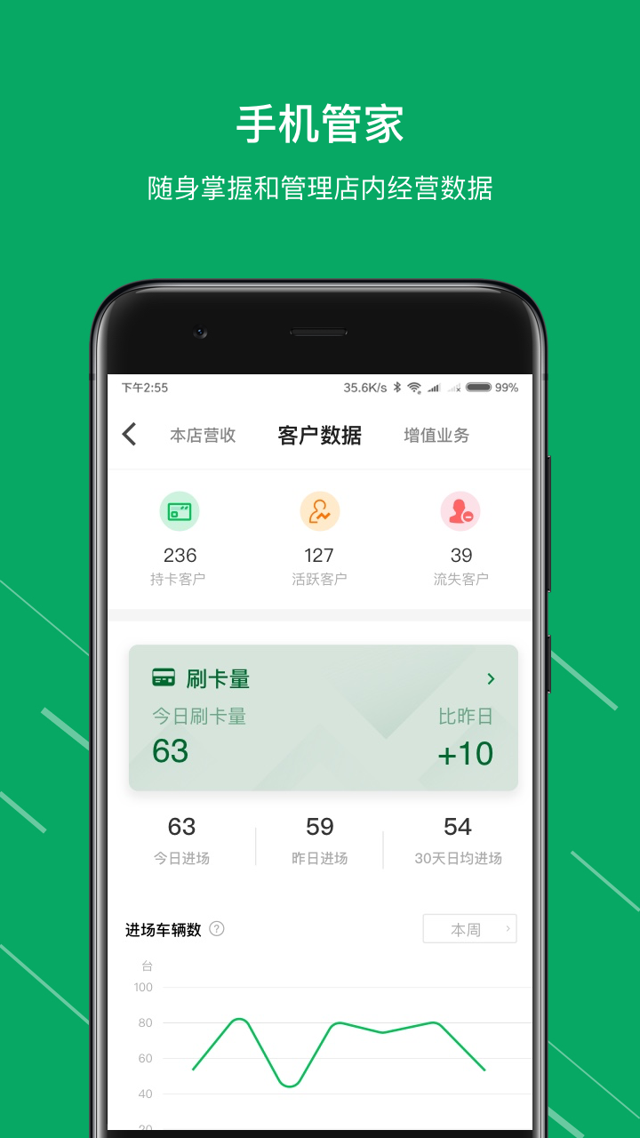 精彩截图-米米养车商户端2025官方新版