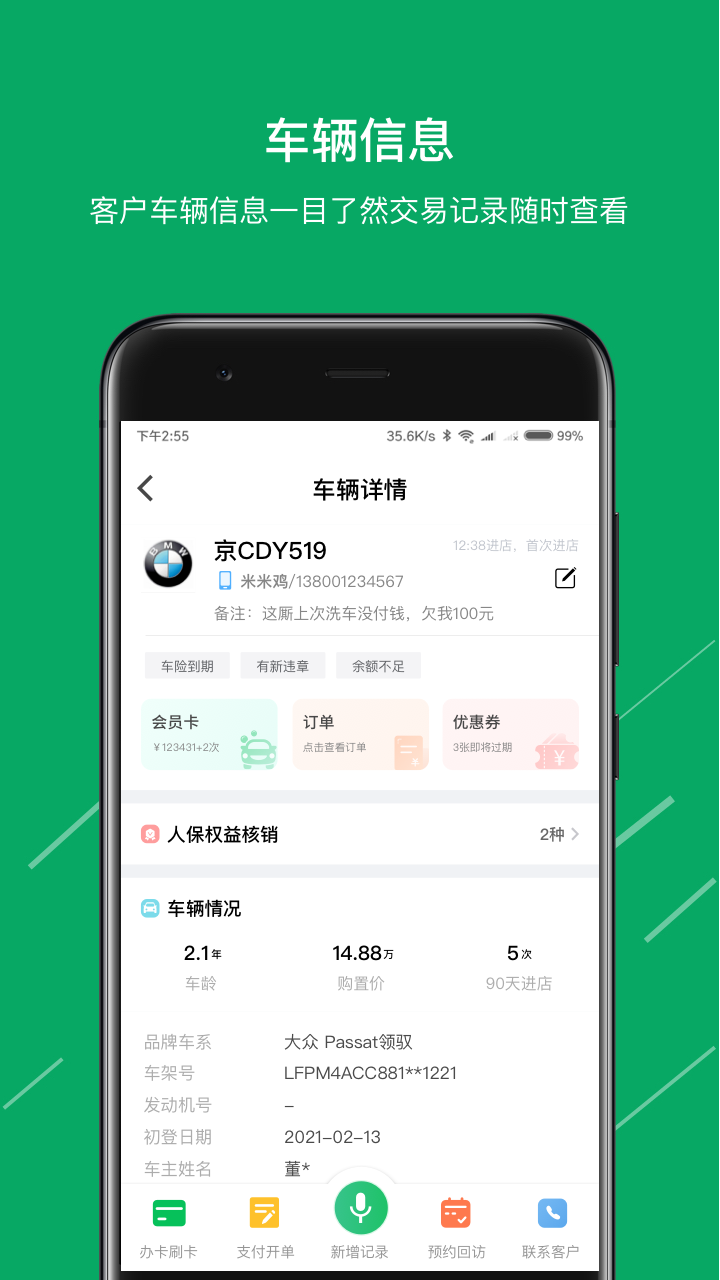 精彩截图-米米养车商户端2025官方新版
