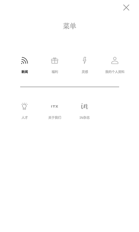 精彩截图-INET2026官方新版
