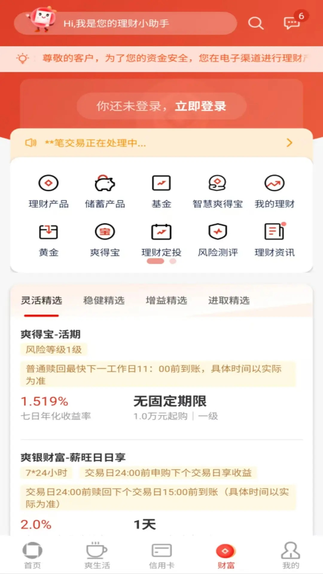 精彩截图-贵阳银行2026官方新版