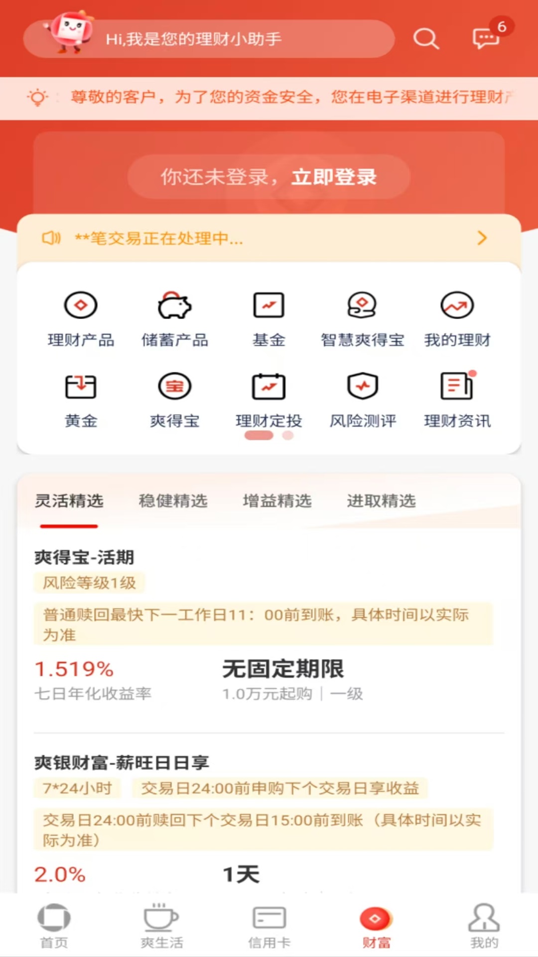精彩截图-贵阳银行2026官方新版