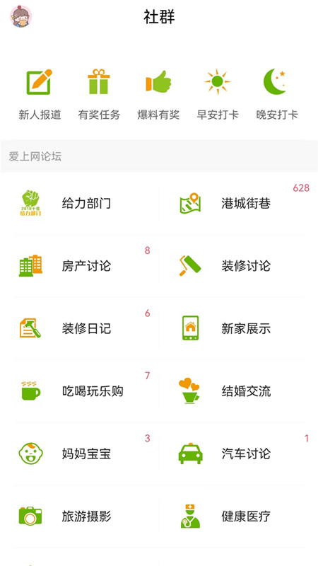 精彩截图-张家港爱上网2025官方新版