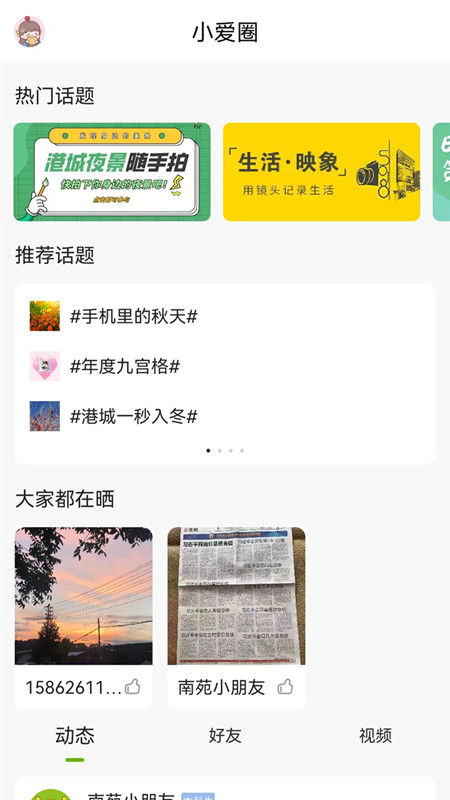 精彩截图-张家港爱上网2025官方新版