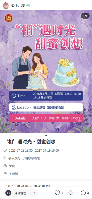 精彩截图-张家港爱上网2026官方新版