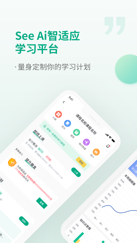 精彩截图-恒企网校2026官方新版