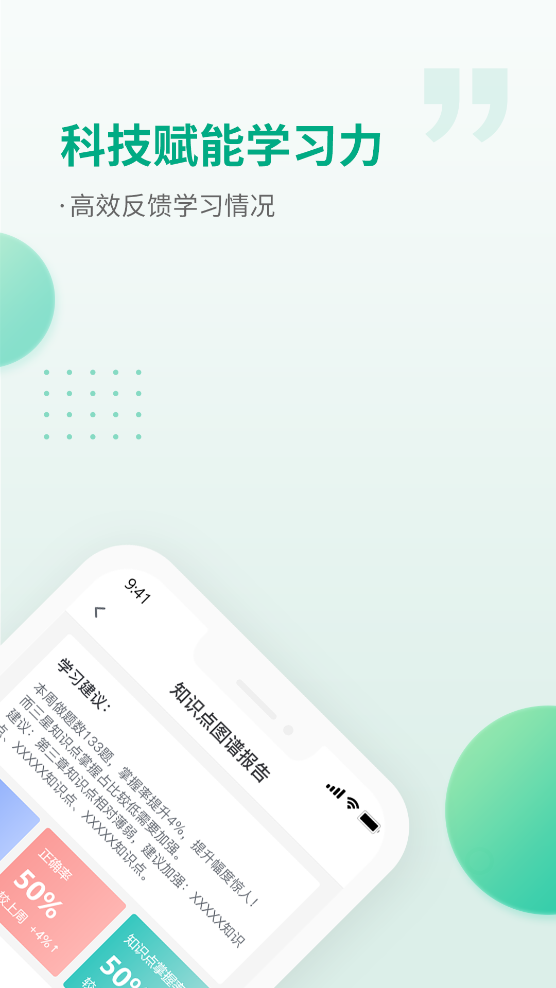 恒企网校安卓版高清截图