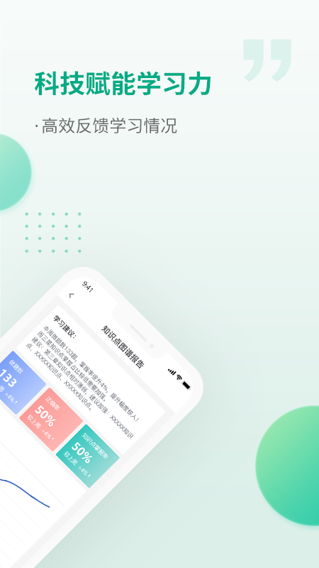 精彩截图-恒企网校2026官方新版