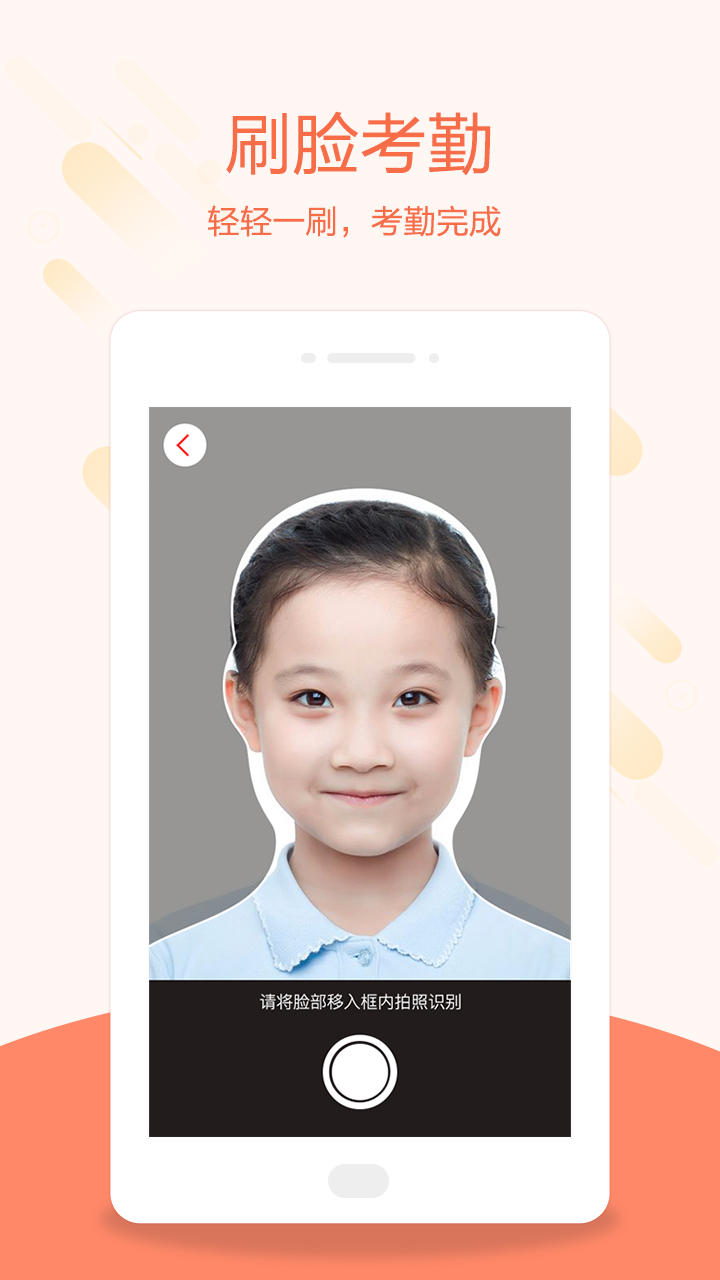 帮你教教师版 截图 2