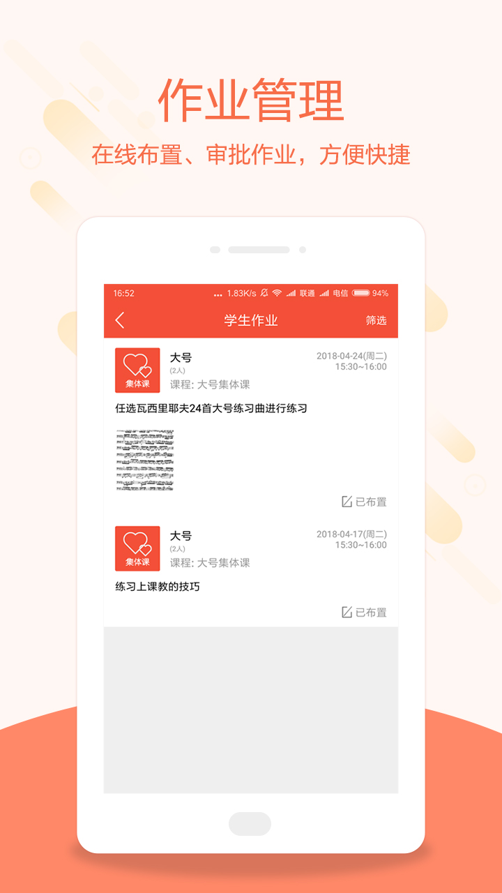 帮你教教师版 截图 5