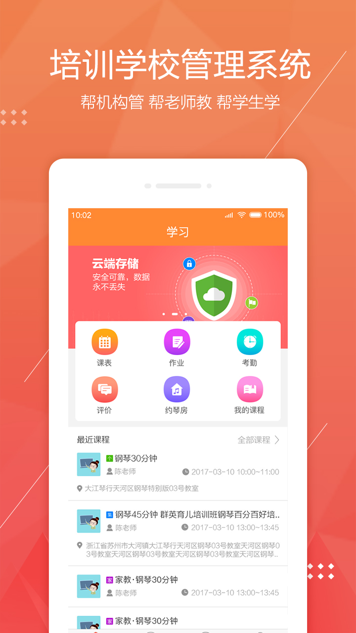 精彩截图-帮你教2026官方新版