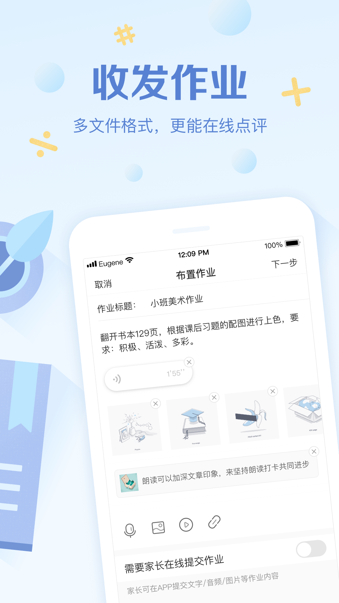 班级优化大师截图